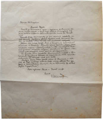 Собственноручное письмо Константина Бальмонта. Париж, 1932.