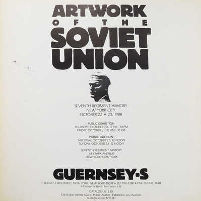 [Художественные работы Советского Союза]. Artwork of the Soviet Union. New York: Guernsey-s, 1988.