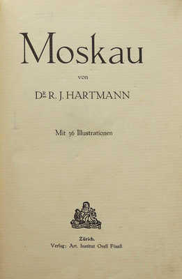 [Хартманн Р.Я. Москва]. Hartmann R.J. Moskau. Zurich: Art. Institut Orell Fussli, [1912].