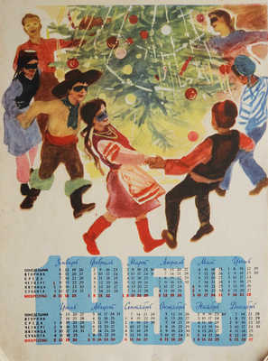 Спутник. Календарь для школьника. 1959 год. М.: Издательство политической литературы, [1958].
