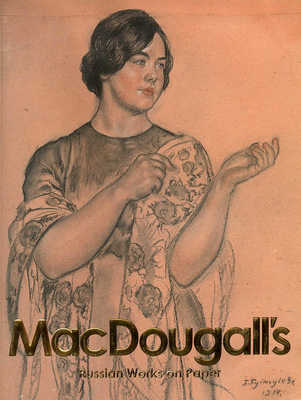 Каталог аукциона MacDougall's