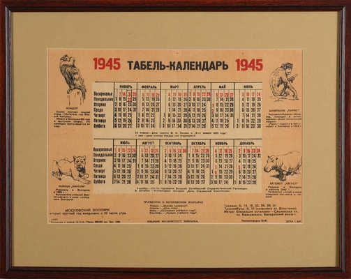 Табель-календарь на 1945 год. М.: Издание Московского зоопарка, 1944. Литография; 22 × 32 см (размер в зеркале паспорту)