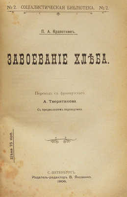 Конволют из пяти изданий по анархизму: