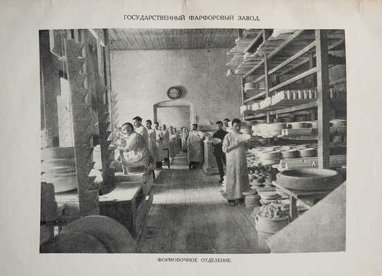 Художественный труд. [Журнал]. Вып. 1. Пб., 1919.