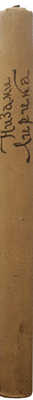 Низами. Лирика / Под ред. Е.Э. Бертельса и К.А. Липскерова; рис. худож. А. Бруни. М.: ОГИЗ, 1947.