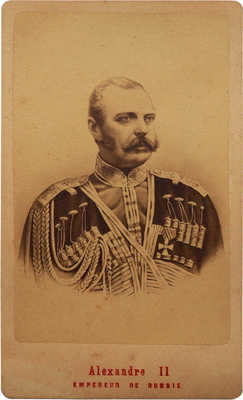 Кабинетная фотография Императора Александра II. Париж, 1890-е.