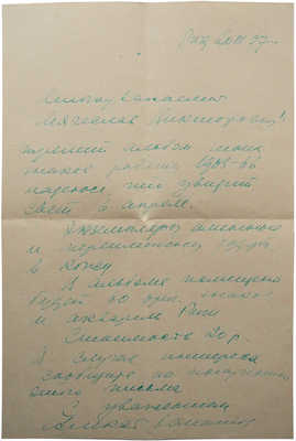 [Юпатов А., автограф]. Книжные знаки Алексея Юпатова. Кемерово, 1965.