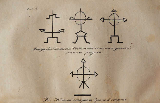 Отечественные записки, издаваемые Павлом Свиньиным. СПб.: В типографии К. Крайя, 1827.