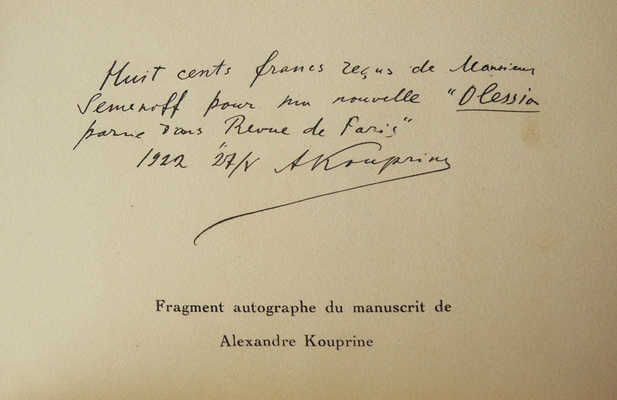 [Семёнов М., автограф]. [Куприн А. Олеся. Молодая ведьма / Пер. Марка Семёнова]. Paris: Editions du Sagittaire, 1925.