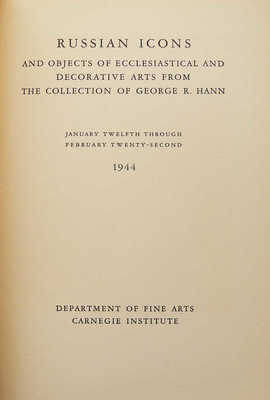 Лот из трех книг, посвященных коллекции Джорджа Р. Ханна: