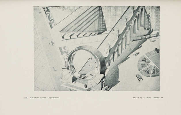 [Полный комплект]. Работы архитектурно-проектировочных мастерских за 1934 год. [В 10 вып.]. М., 1936. 