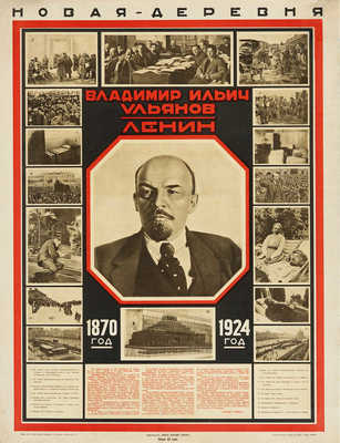 Новая деревня. Владимир Ильич Ульянов-Ленин. 1870-1924 год. [Плакат]. М.: Новая деревня, [1924].