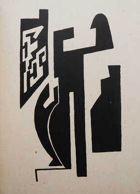 Маяковский В. Солнце / Обл. М. Ларионова. М.-Пб.: Круг, 1923.