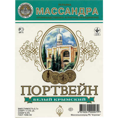 Наклейка на бутылку вина «Портвейн белый крымский «Кавказ»» производственно-аграрное объединение «МАССАНДРА», Украина, Минсельхозпрод РБ «Агропак»