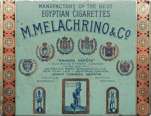 [Коллекция В.Г. Лидина]. Жестяная коробка «Manufactory of the best Egyptian cigarettes M. Melachrino & Co»