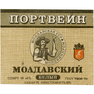 Наклейка на бутылку вина «Портвейн молдавский белый» Молдавская ССР, Молдвинпром