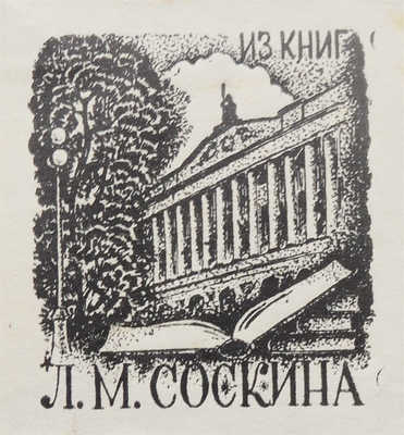 Хайдари. Сказки попугая (Тота Кахани). М.; Л.: Academia, 1933.