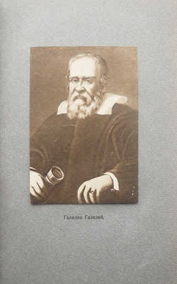 Итоги науки в теории и практике. В 12 т. Т. 1-3, 5, 6. М., 1911-1915.