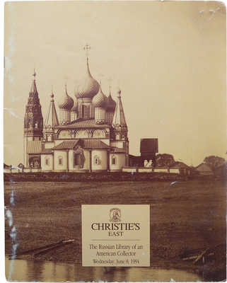 [Каталог аукциона Christie's East. Российская библиотека американского коллекционера], 1994.