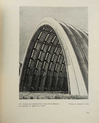 Аркин Д.Е. Париж. Архитектурные ансамбли города. М., 1937.