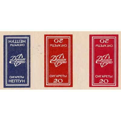 Набор из 3-х миниатюрных наклеек на сигареты:1) «Нептун»; 2) «Дукат»; 3) «Дукат»