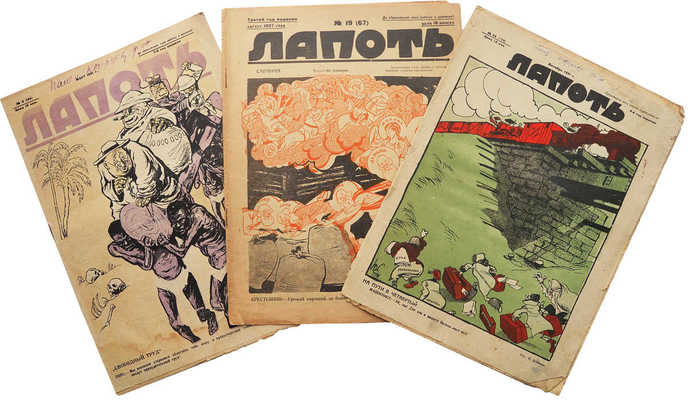 Подборка из трех номеров журнала «Лапоть». М.: «Крестьянская газета», 1927-1931.