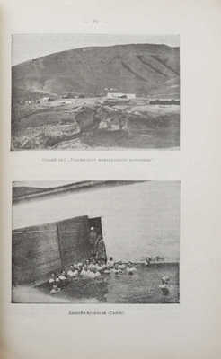 Талгинские сероводородные минеральные воды в Дагестанской Республике / Под ред. д-ра Н.Е. Хрисанфова, 1927.