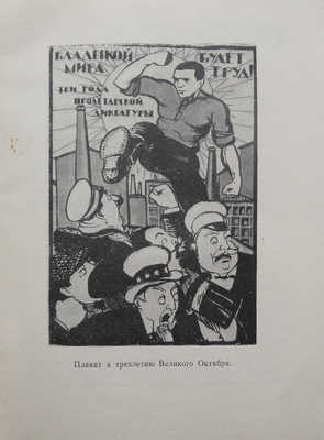 Романовский И. Музей великого города. М.: Московский рабочий, 1961.