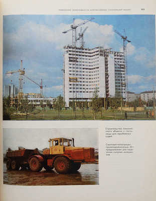 Индустриальное строительство в Москве. М.: Стройиздат, 1979.