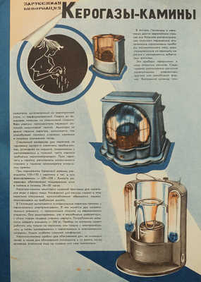 Новые товары. Информационно-рекламный бюллетень. 1957. № 9.