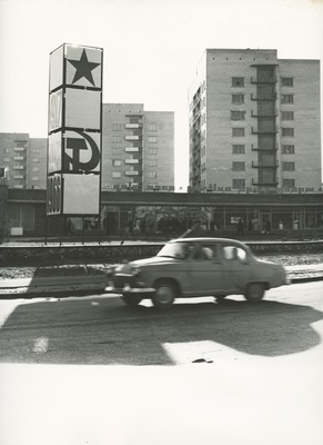 Десять фотографий работы фотографа В. Гайлиса. [1960/70-е].