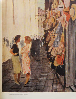[Пименов Ю., автограф]. Пименов Ю. Год путешествий. М.: Советский художник, 1960.
