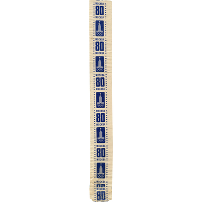 Упаковочная лента с символикой «Олимпиада 80»