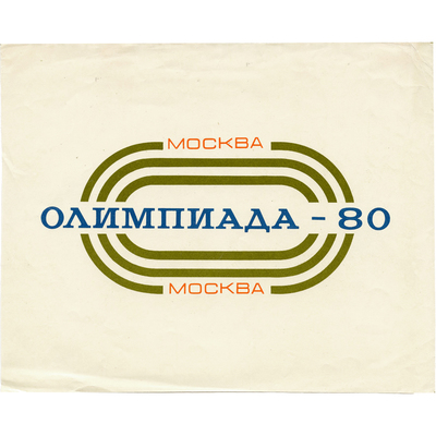 Листовка рекламная «Олимпиада 80»