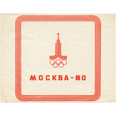 Листовка рекламная «Москва 80»