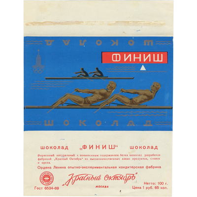 Упаковка от шоколада «Финиш» кондитерской фабрики «Красный Октябрь» с символикой олимпиады 80