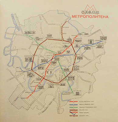 Иллюстрированная схема Москвы и Указатель к иллюстрированной схеме Москвы / Отв. ред. Я.И. Шердюков. М., 1957.