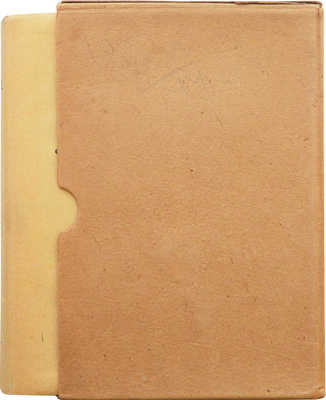 Станиславский К.С. Моя жизнь в искусстве. С 65 иллюстрациями на отдельных листах. Л.: Academia, 1928.