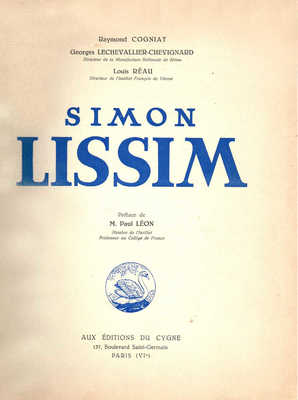 [Симон Лиссим]. Simon Lissim. Paris: Édition du Cygne, 1933.