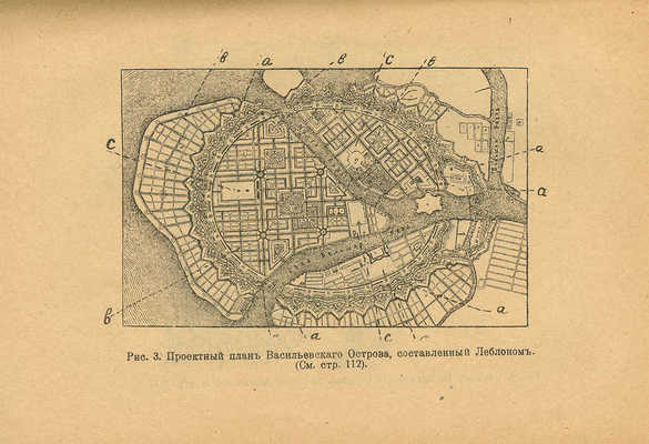 Столпянский П.Н. Петербург. Как возник, основался и рос Санкт-Питербурх. Пг., 1918.