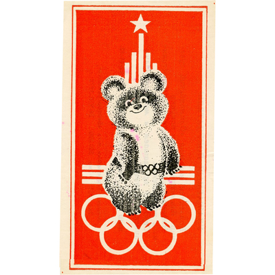 Рекламная листовка магазина «Олимпийский сувенир» с символикой олимпиады 80, Минск