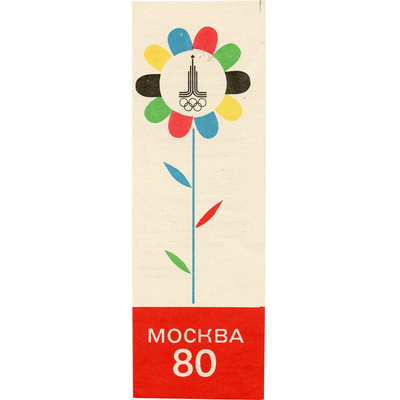 Рекламная листовка ЦУМ с символикой олимпиады 80