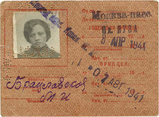 Сезонный билет для проезда ... от ст. Москва-пассажирская до ст. платформа Яуза. Август 1941 г.