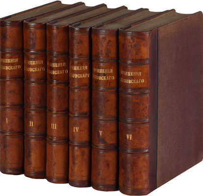 Жуковский В.А. Сочинения В.А. Жуковского. В 6 т. Т. 1−6. СПб., 1885.