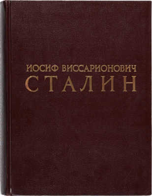 Иосиф Виссарионович Сталин. [К 70-летию со дня рождения. Альбом]. М., 1949.