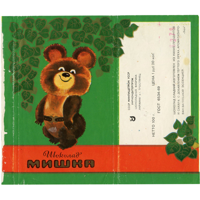 Упаковка для шоколада «Мишка» шоколадной фабрики «Украина» в г. Тростянец с олимпийской символикой