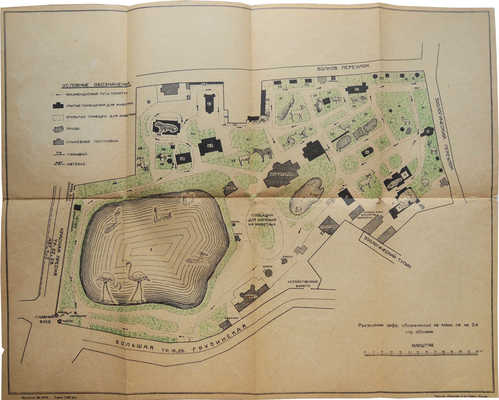 План Московского зоологического парка. М., 1926.