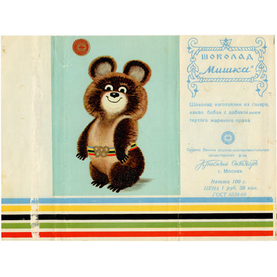 Упаковка для шоколада «Мишка» фабрики «Красный Октябрь»