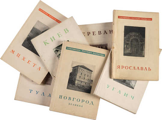 Подборка из семи книг об архитектуре городов СССР: