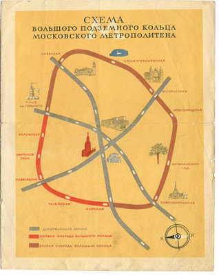 Набор вырезок из газеты «Ударник метро»; листы с изображением интерьера станций; пригласительный билет. 1940-е.
